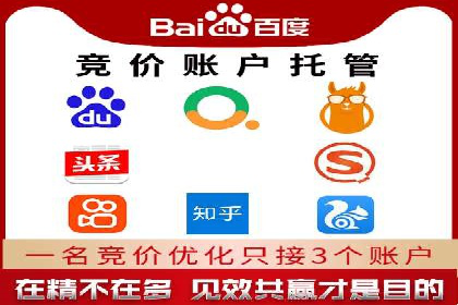 如何在激烈竞争中实现sem竞价托管的胜利